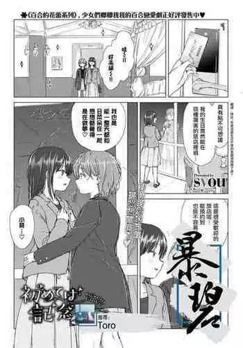 我的怨种室友 01-02