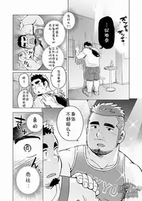 [SUVWAVE (SUV)] Gachi Muchi Paradox [Chinese] [黑夜汉化组] [Digital]