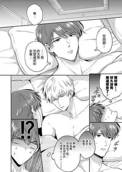 Ryman LoveHo Danshikai | 上班族爱情旅馆男子会 1 + Eros媚药篇 + 2.1+2.2