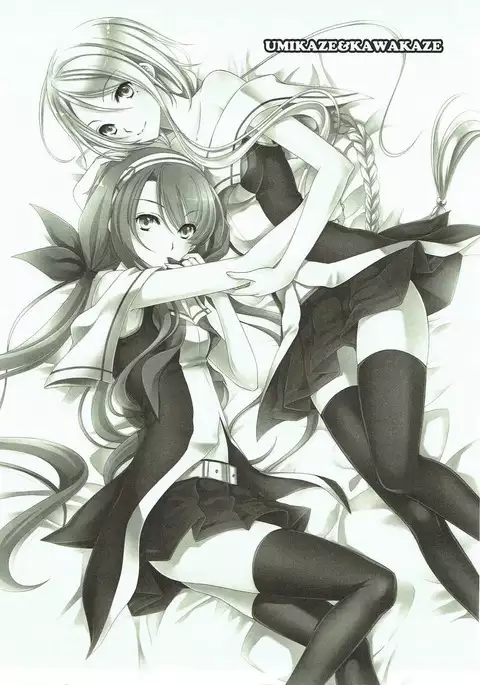 海風と江風のほん