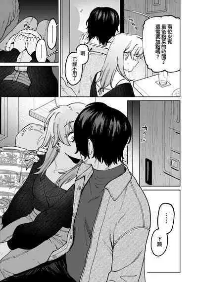 My Girl, My Boy | 我的女孩・我的男孩