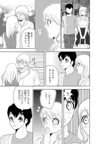 女の子の中でイってみた!【合冊版】 1,2,3巻