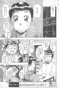 COMIC Penguin Club 1996-01