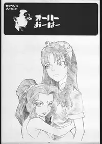 (C56) [Gadget Koubou (A-10)] 00-Lolita / Zero-Zero Lolita (Various)