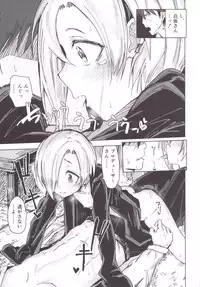 (C90) [Gamenhaji (Noji)] Furueru Ume (THE IDOLM@STER CINDERELLA GIRLS)