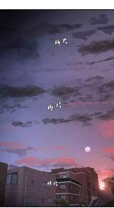 The Hole Diary chapter 2