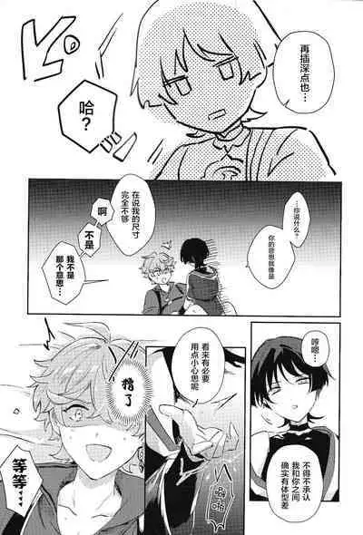 同僚と仲良くなる方法