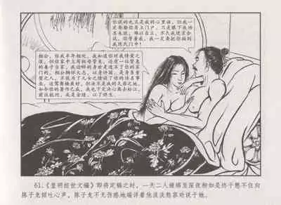 史上名妓 秦淮翘楚-柳如是(张子明 2010年11月)