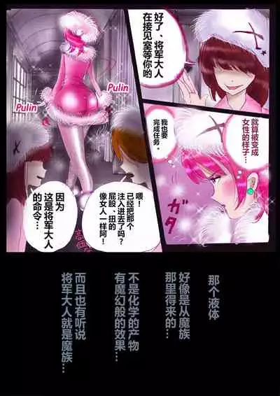 強制女装ラビリンスLAST[Chinese]【不可视汉化】
