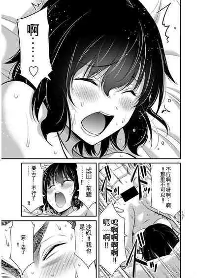 [MONMA Tsukasa] Giruti Sakuru vol 09 (Ch86-95) Chinese Version《罪恶社团》第9卷86-95话，AI机翻汉化