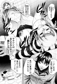 [NABURU] Ryosai Kenbo