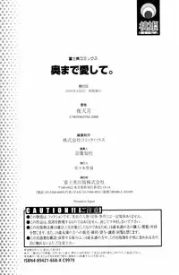 [Yatengetsu] Oku made Aishite. - Love to the Back.