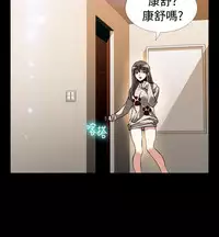 [KKUN &INSANE] Love Parameter 恋爱辅助器 86-96 [Chinese]中文