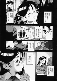 [Amadume Ryuuta] Mituko