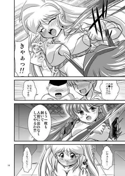 [Misuterutein (Oborogumo Takamitsu)] Lightning Lovers 6 (Galaxy Fraulein Yuna) [Digital]