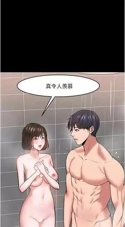 【周日连载】教授,你还等什么?(作者:madstart&耀安) 第1~39话