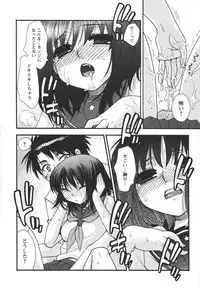 [Minami Rin] Netsuai Seitokai!