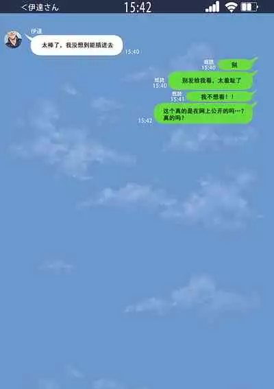 [三乳亭しん太] 寝取って欲しいと貸し出した妻が本当に寝取られた