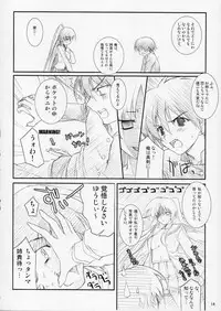 (C69) [WIREFRAME (Yuuki Hagure)] D&D10+ DRAG&DROP 10 PLUS (ToHeart 2)