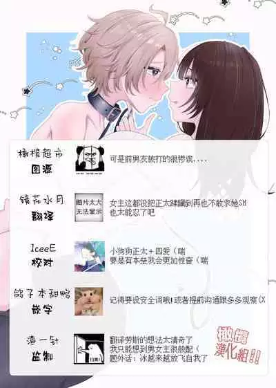 zettai! ! Mazoiki! ! Suru ūu! !|我絕對!!要成為!!性受虐狂!!