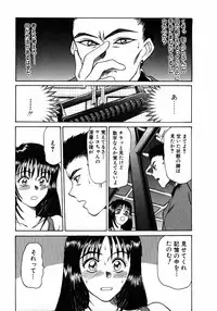 [Sano Takayoshi] Lesson Shimasho