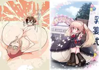 [Yakihata Nyuugyou (Various)] Bakunyuu/Chounyuu Goudoushi Gounyuu! [Digital]