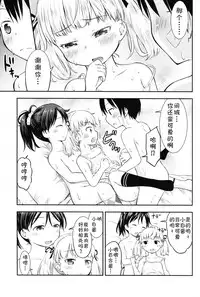 (C90) [Kidoukan (Kidou Muichi)] Kodomo no Seikatsu 2 [Chinese] [CE家族社]