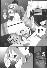 (C81) [Yashiya] Koukyuu Soap Shinreibyou (Touhou Project)