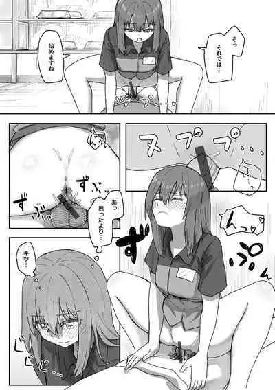 Joushiki Kaihen Katsudou Kiroku