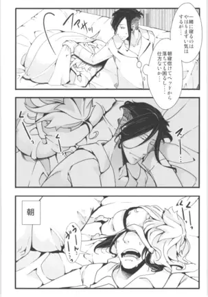 Tanya-chan is summarized 2