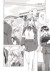 [Nagare Ippon] Charm Point