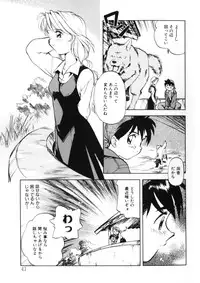 [Morimi Ashita] Drop Frame