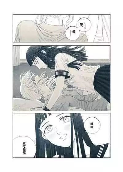Yandere Ojou-sama ga Tannin Kyoushi o Kairaku Ochi saseru Hanashi | 病娇大小姐让担任教师堕落于快乐之中的故事