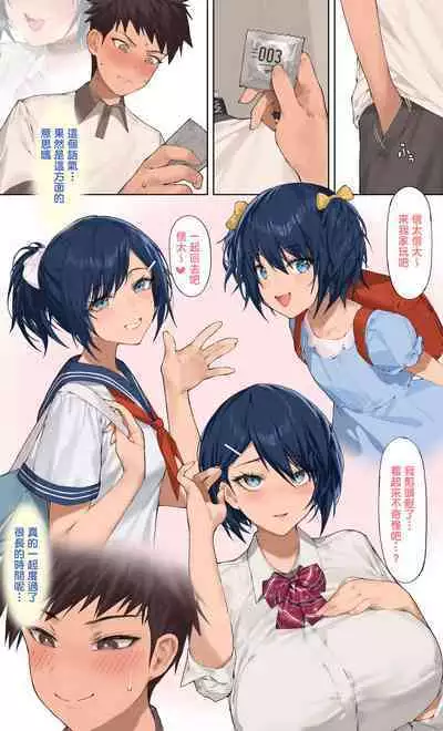 Yumemi Kokomi Yume no Netorare Zenpen + Chuuhen + Kouhen.Part1