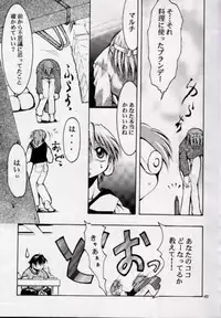 (CR27) [Studio Kimigabuchi (Entokkun)] HEART (ToHeart)