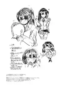 [Yamo7 (Ayuma Sayu)] Sensei Aishite Amaete ne [Digital]