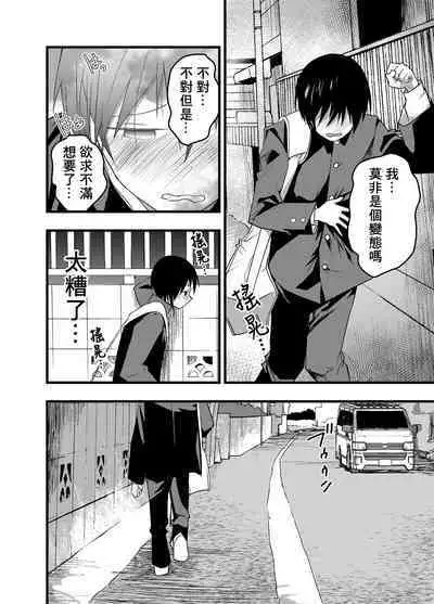 [Shota Mangaya-san (orukoa)] デカマラ輪姦!メスイキ地獄! | 被大鸡巴轮奸！雌堕地狱！ [Chinese] [冒险者公会]