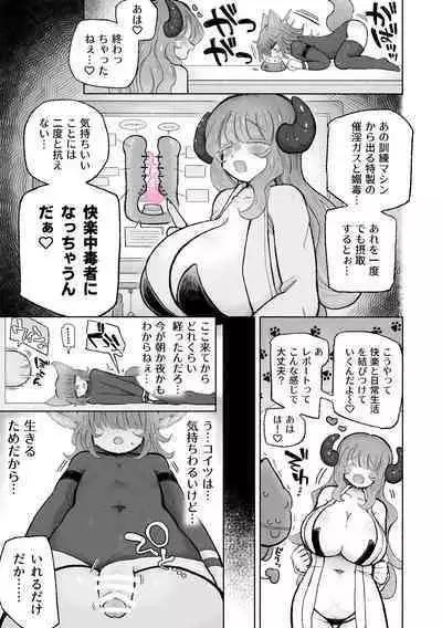 Kairaku Chuudoku Anal Onaho no Tsukurikata.