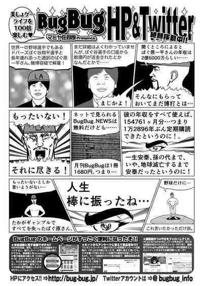 BugBug 2024-05