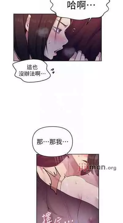 【周六连载】秘密教学(作者:美娜讚 & 鋼鐵王) 第1~85话