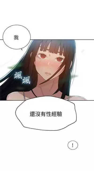【周六连载】秘密教学(作者:美娜讚 & 鋼鐵王) 第1~85话