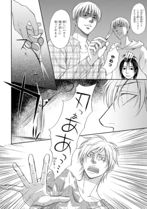 Yoko ni Kedamono.