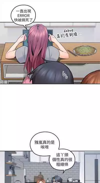 (週4)親愛的大叔 1-33 中文翻譯(更新中)