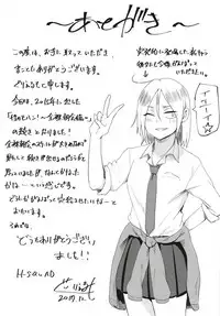 Sei no Mohan!