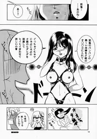 [Barbaroi no Sato (Ryuuka Ryou)] Hadashi no VAMPIRE 2 (Vampire Princess Miyu)