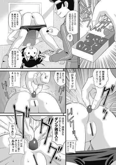 Shoujo Kumikyoku 26