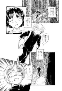 [Unno Hotaru] Mou Ii Kai？
