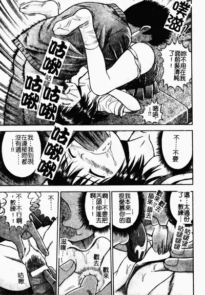 Seido Kaichou - The Slave Chairman of SEX