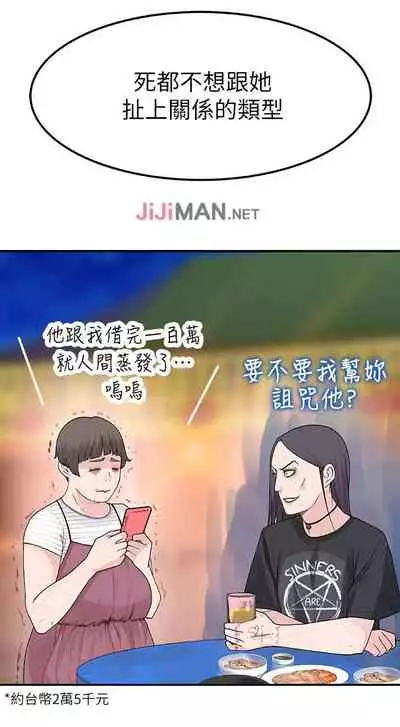 【周三连载】 我们的特殊关系 (新作) 第 1~12 话