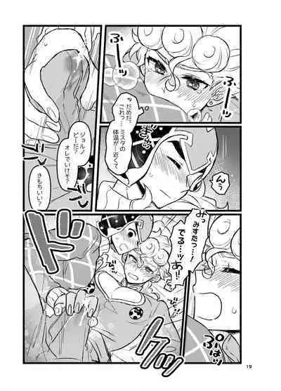 XX Nante Kowaku Nai! Zenpen
